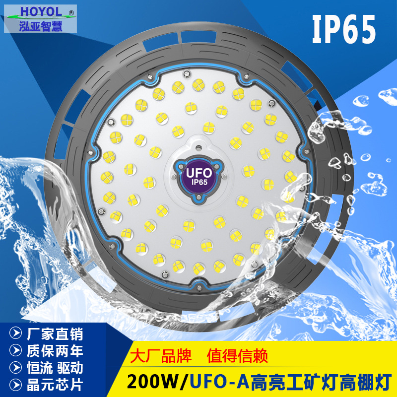 200W UFO-A4 新款高光效防水110LM/W高棚灯UFO工矿灯